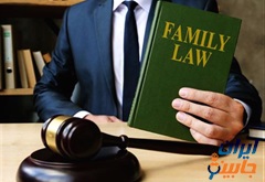 وکیل خانواده در صیاد شیرازی تهران