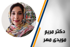 دکتر مریم مویدی مهر گروه مشاور ، روانشناس طرحواره درمانگر (به صورت تلفنی و حضوری) - ایران جابینو